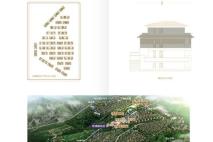 金隅·南山郡·观澜樾C'户型 上叠端户楼层分布图 4室2厅3卫1厨