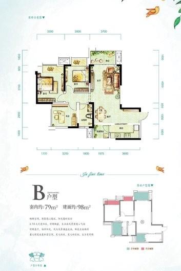 财信时光里B户型 3室2厅1卫1厨