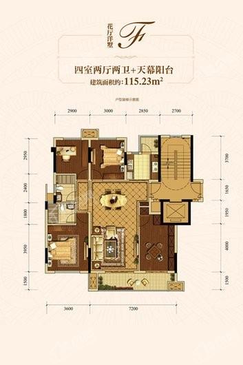 财信中梁首府天幕阳台 4室2厅2卫1厨