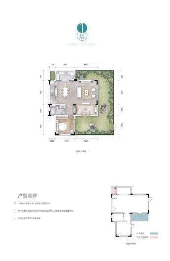 华远春风度0829房产网户型折页c-01 4室2厅3卫1厨