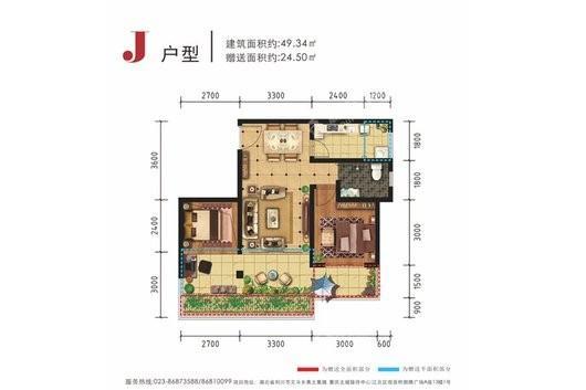 天湖国际度假中心J户型 2室2厅1卫1厨