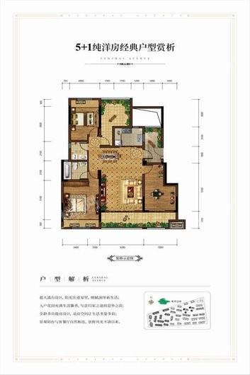 阳光城中央大道5+1洋房E4 3室2厅2卫1厨