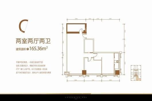 重庆湾1号C户型 2室2厅2卫1厨