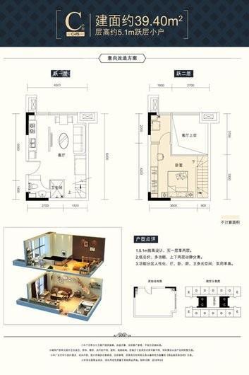 恒大城市之光户型图