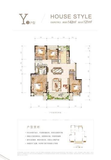 新城和昱麟云洋房Y3户型 4室2厅2卫1厨