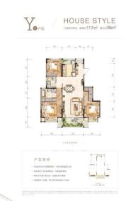 新城和昱麟云洋房Y1户型 3室2厅2卫1厨