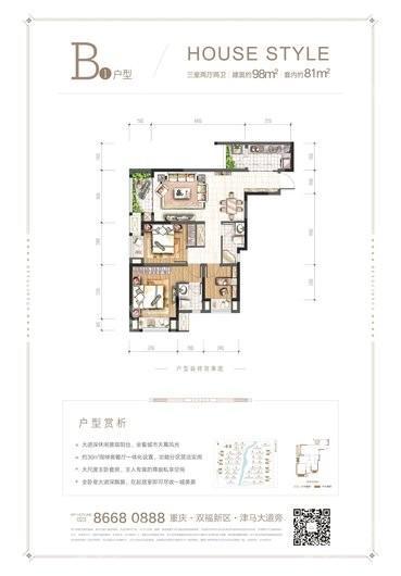 新城和昱麟云高层B1户型 3室2厅2卫1厨