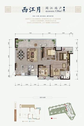 裕城·长江著高层西江月 3室2厅2卫1厨