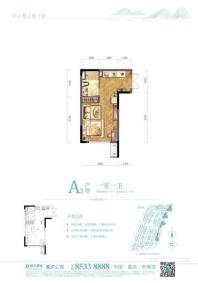 恒大湖山半岛公寓A2户型 1室1卫