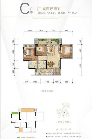 金科·滨江中心C户型 3室2厅2卫1厨