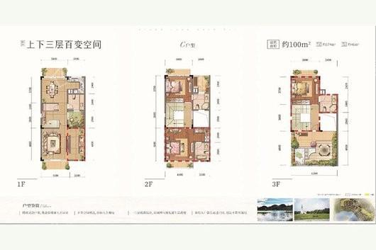 云漫湖·漫月湾C户型100㎡ 3室2厅4卫1厨