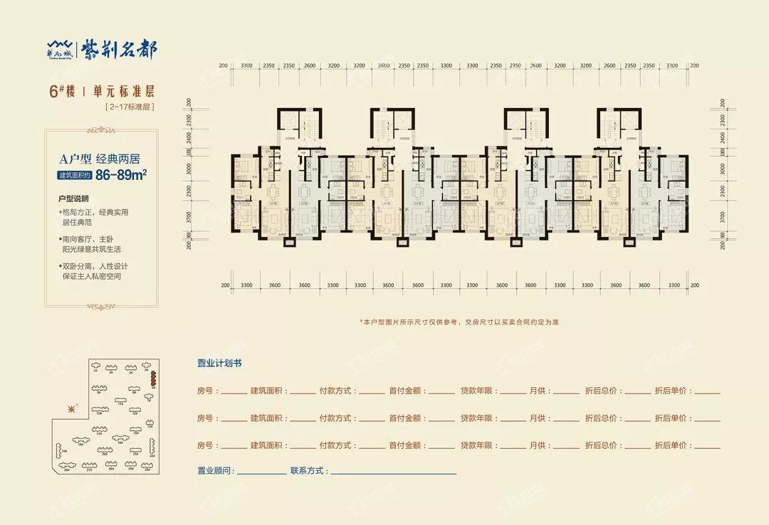 户型图