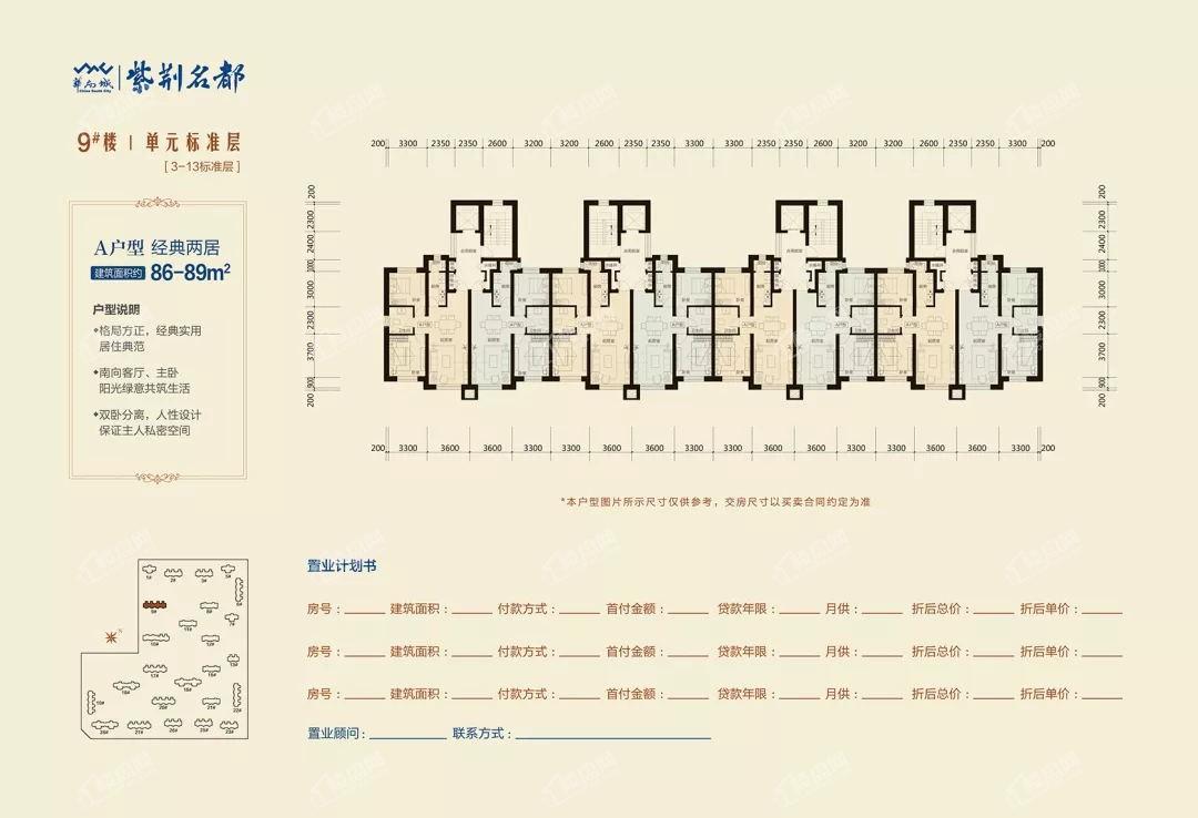 9#单元标准层