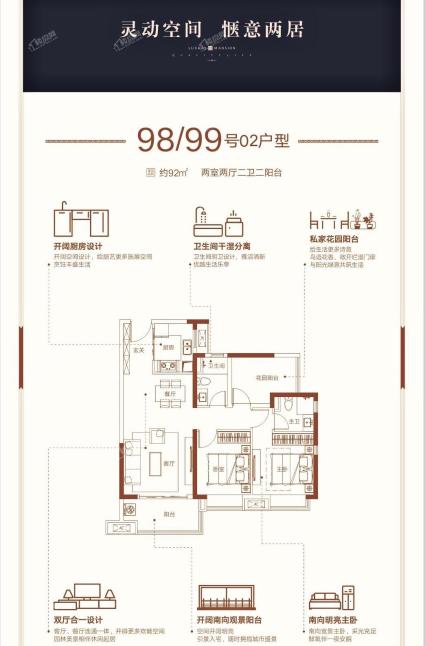 融创御府98/99栋02户型