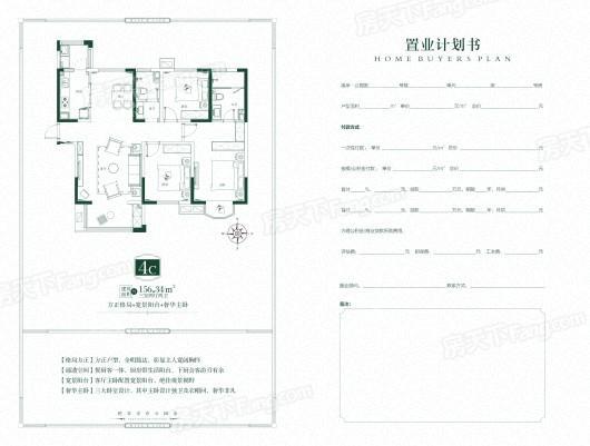 溪岸·公园里户型4C 3室2厅2卫1厨