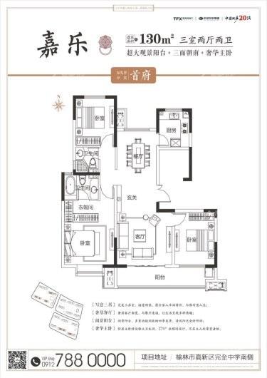 泰发祥中梁首府户型图 3室2厅2卫1厨