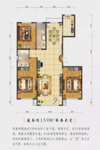 和汇花鹿湾159平米 3室2厅2卫1厨