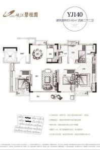 峡江碧桂园户型YJ140 4室2厅2卫1厨