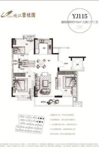 峡江碧桂园户型图YJ115 3室2厅2卫1厨