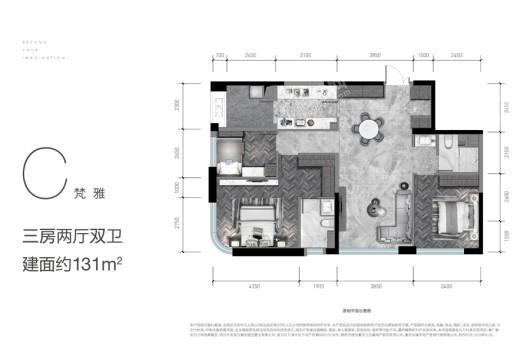 万科翡翠都会C户型三房两厅双卫建面约131平 3室2厅2卫1厨