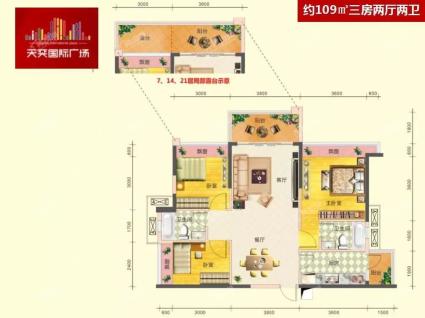 中山天奕国际广场109㎡户型图