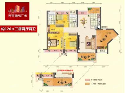 中山天奕国际广场126㎡户型图