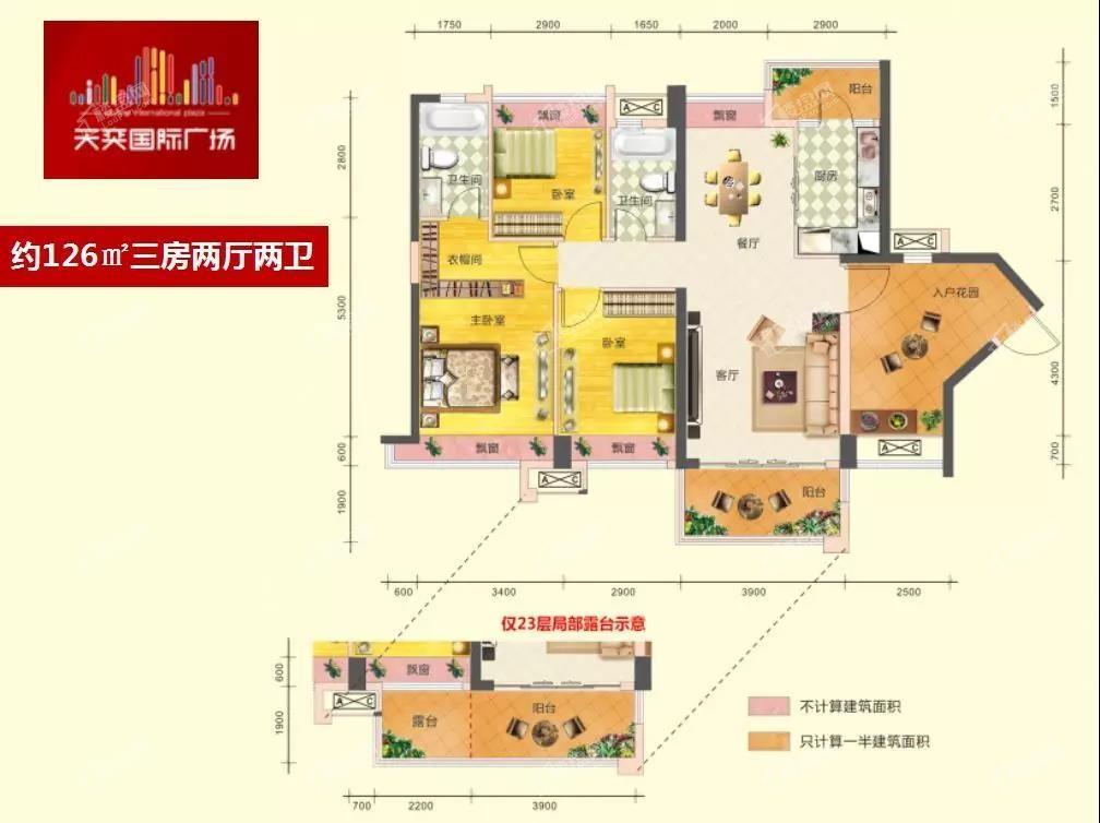 中山天奕国际广场户型图