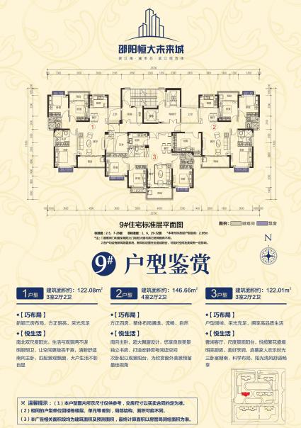 9号楼住宅标准层1/2/3户型