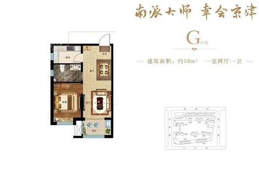 中南熙悦G户型 1室2厅1卫1厨