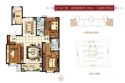 铂悦山洋房K1边户型 3室2厅2卫1厨