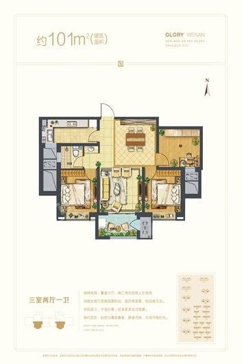 湖畔新都孔雀城101㎡ 3室2厅1卫1厨