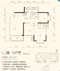 1、2栋D户型