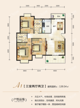 A1户型