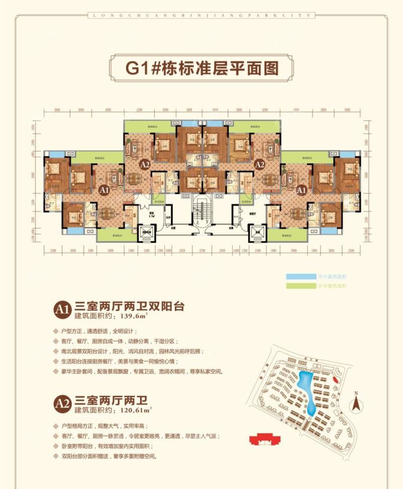 龙创滨江公园城A2户型