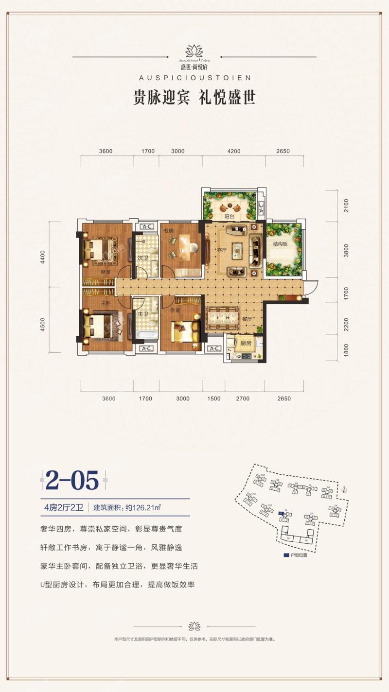 2-05户型