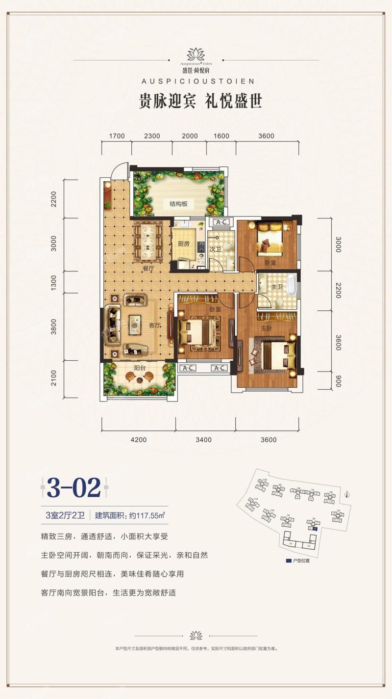 3-02户型