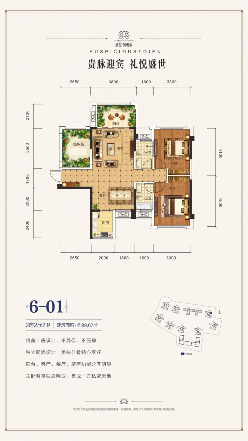 6-01户型