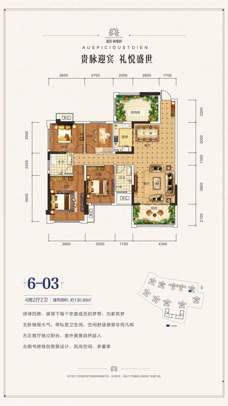 6-03户型