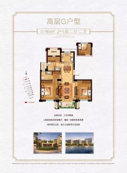 高层G户型 96㎡ 3房2厅2卫