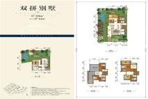 国瑞·山湖海庄园地上建面约306㎡双拼别墅户型 7室3厅7卫1厨