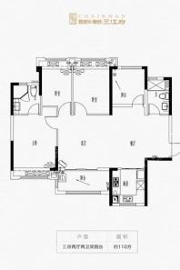 雅居乐·融创·三江府B户型建面110㎡（横厅） 3室2厅2卫1厨