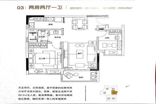 海伦堡海伦时光B2栋03户型图 2室2厅1卫1厨