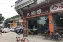 广州央玺距离项目150米的快餐店