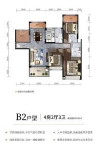 雅居乐雍逸廷B2户型 4室2厅3卫1厨