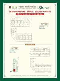 中国供销•郴州农副产品物流园A2栋平面图