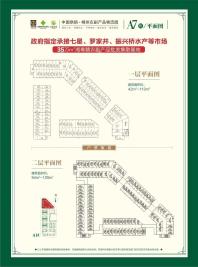 中国供销•郴州农副产品物流园A7栋平面图