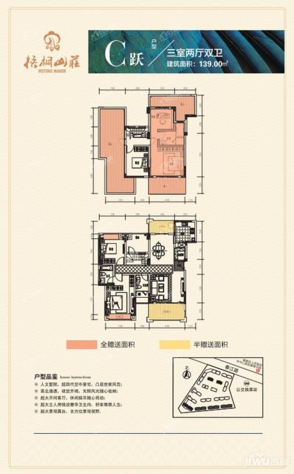 C跃户型