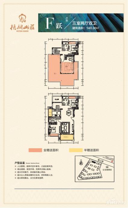 F跃户型