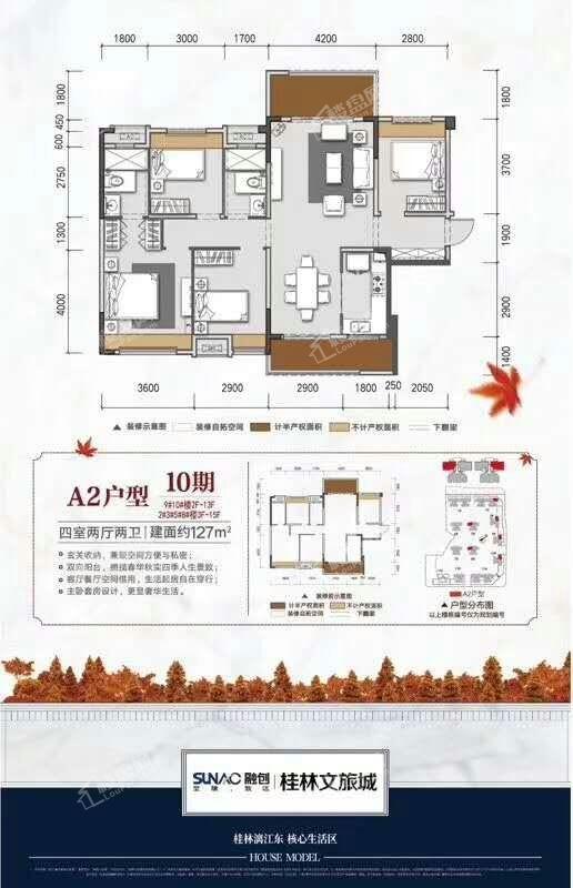 10期A2户型4房2厅2卫127平