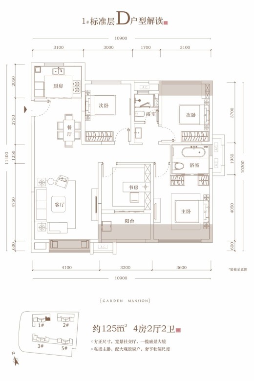 中骏珑景阁户型图